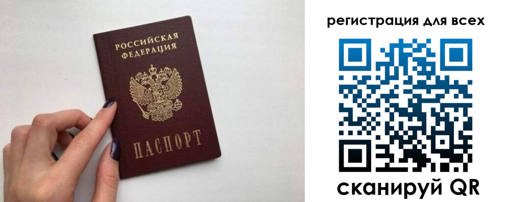 прописка паспорт в Михайловске