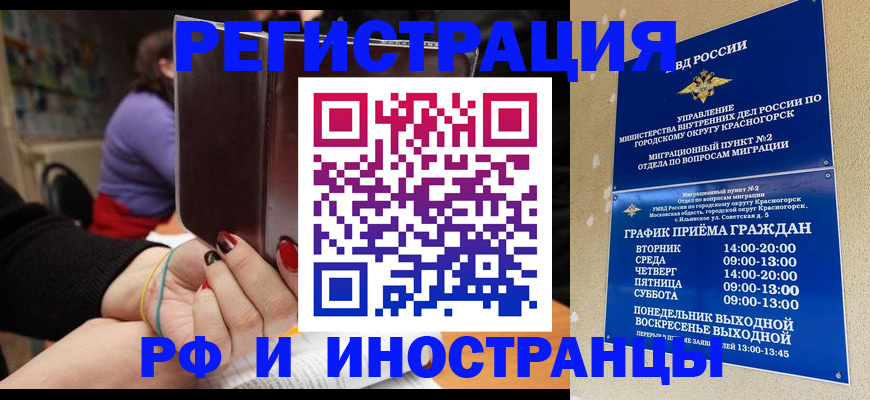 прописка регистрация в Михайловске