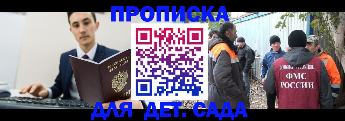 пропишу в квартире в Михайловске
