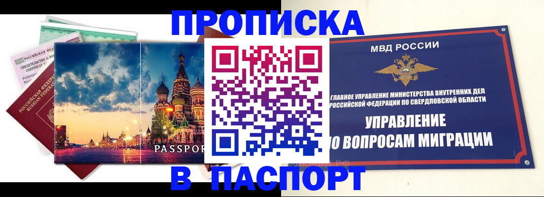 временная регистрация собственник в Михайловске