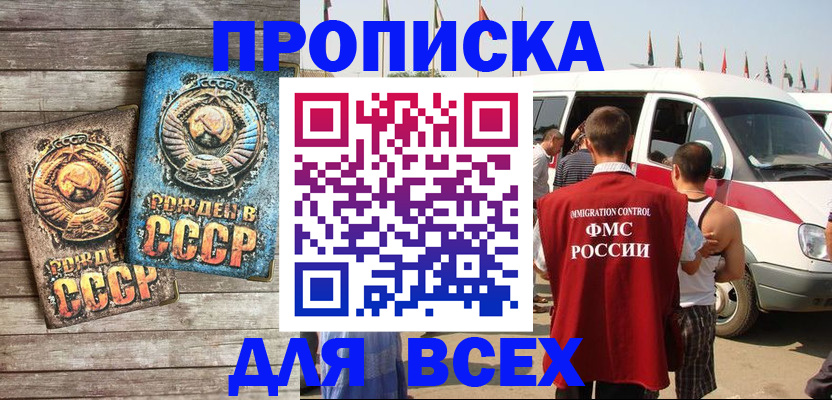 временная регистрация собственник в Михайловске